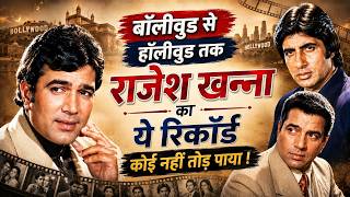 Rajesh Khanna's 17 Consecutive Hits – A Record That Still Stands 🔥🔥