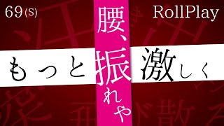 Download Lagu もっと激しく❤️コシ振るで!【69秒ASMRロールプレイ】(※絶対最後まで聞いて下さい) Download Lagu もっと激しく❤️コシ振るで!【69秒ASMRロールプレイ】(※絶対最後まで聞いて下さい)