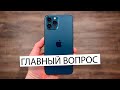 iPhone - главный вопрос...