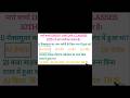 Bihar Board Class 10th Hindi Objective | 10 Class Hindi 2026 #Shorts#trending#hindi