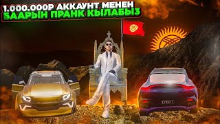 КЫРГЫЗСТАНДА НОМЕР 1 АККАУНТ МЕНЕН ОЮН😂ТУЗ ЭФИР|KYRGYZ PUBG