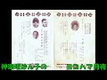 神楽坂はん子の ヨコハマ月夜