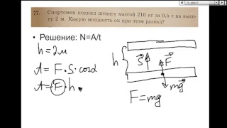 #4 Физика - онлайн уроки 2019. #4 Физика - онлайн уроки 2019.