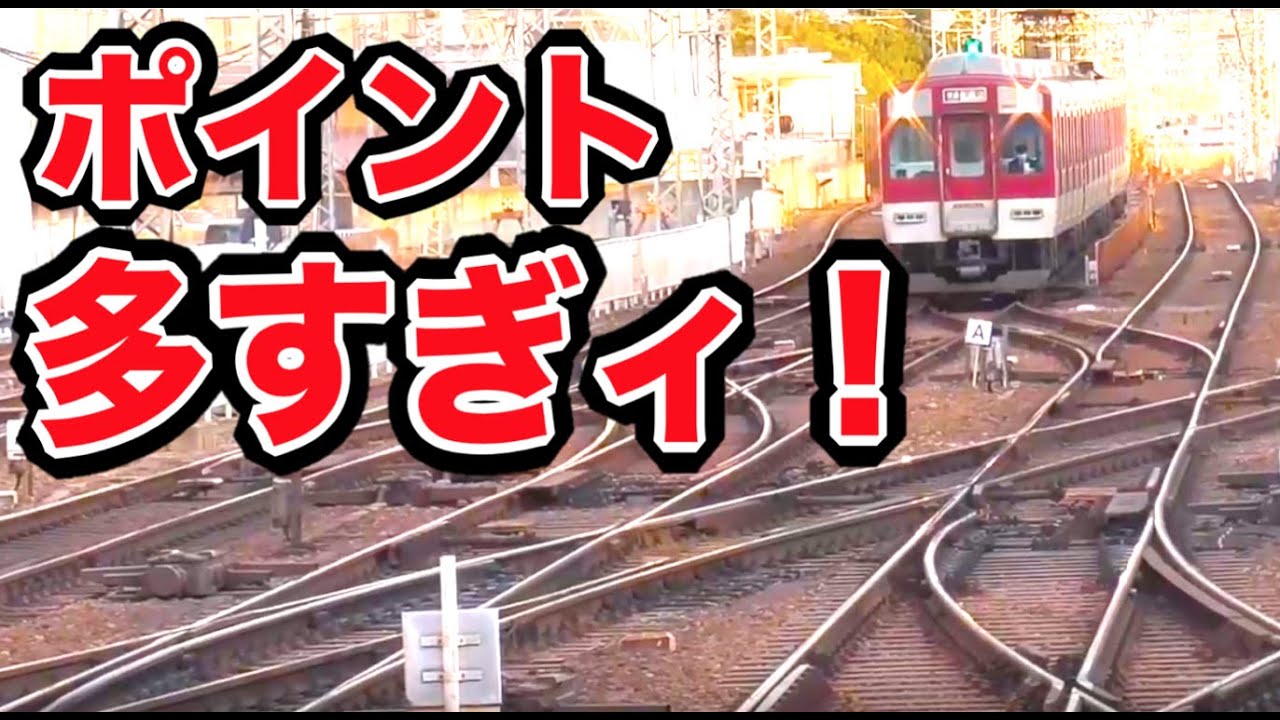 A station with too many points! The number was ○○ It's
