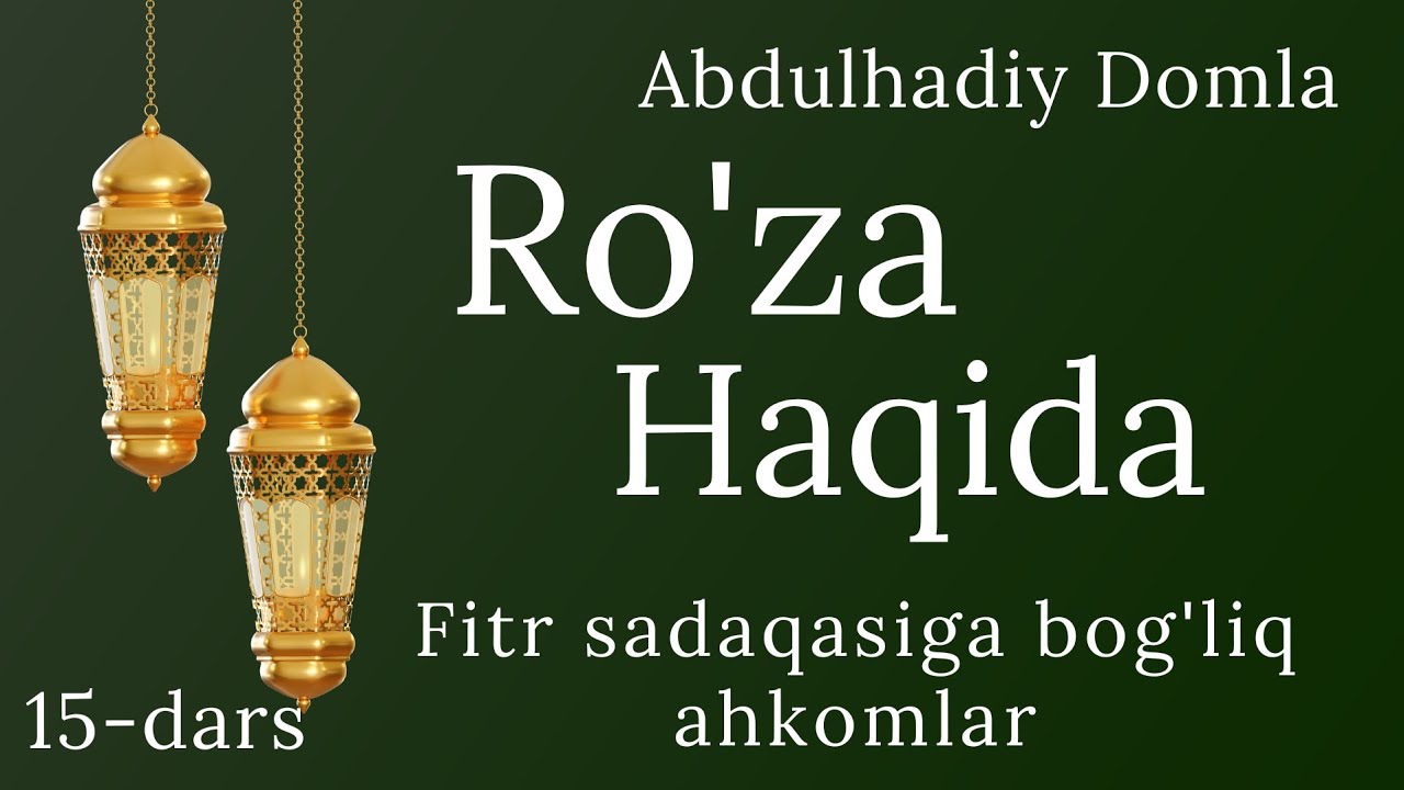 15-dars | Fitr sadaqasiga bog'liq ahkomlar | Roza haqida | Abdulhadiy domla
