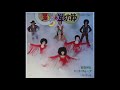 安田明とビート•フォーク \"ユムラのオババ\" ブロマイド付き 見本盤 Akira Yasuda & Beat Folk / 安田明とビート・フォーク商品一覧