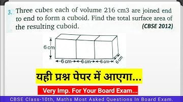 Board Exam Alert : Pyq Question | Three Cubes Each Of Volume 216 Cubic Centimetre Are joined end |