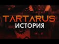 TARTARUS - ИСТОРИЯ