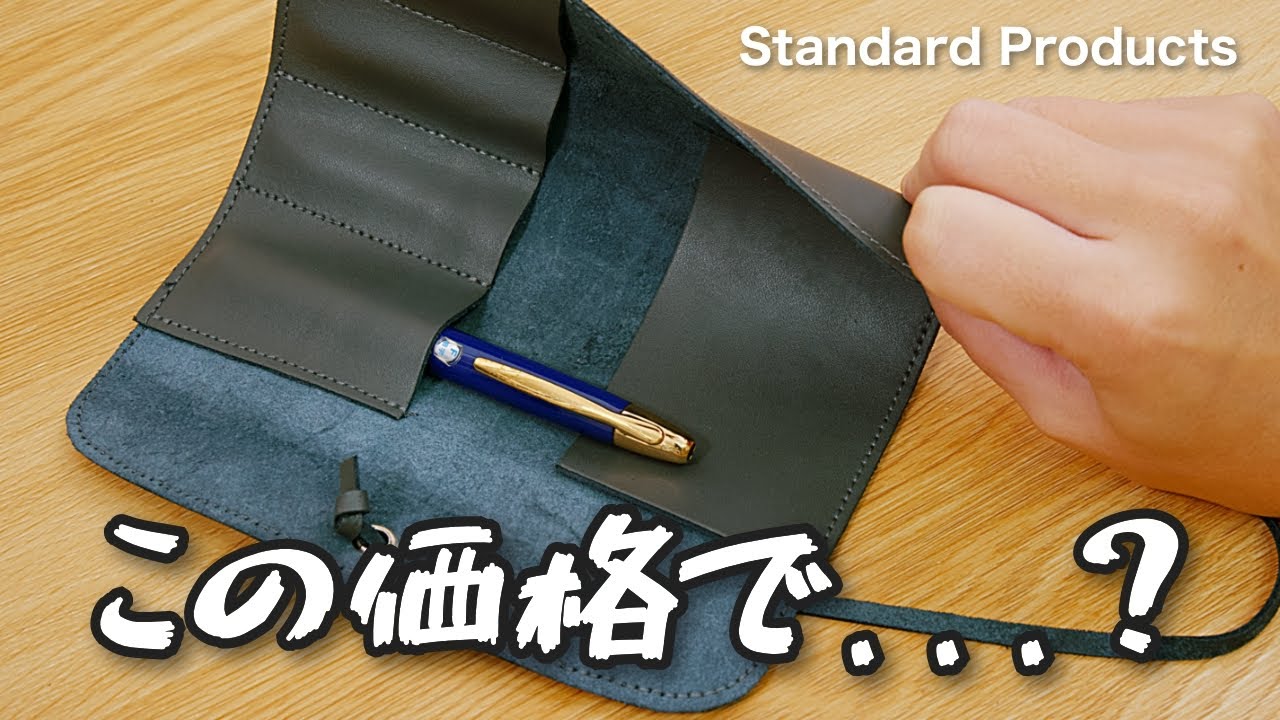 DAISO Standard Products 700 yen Leather Roll Pen Case (Genuine
