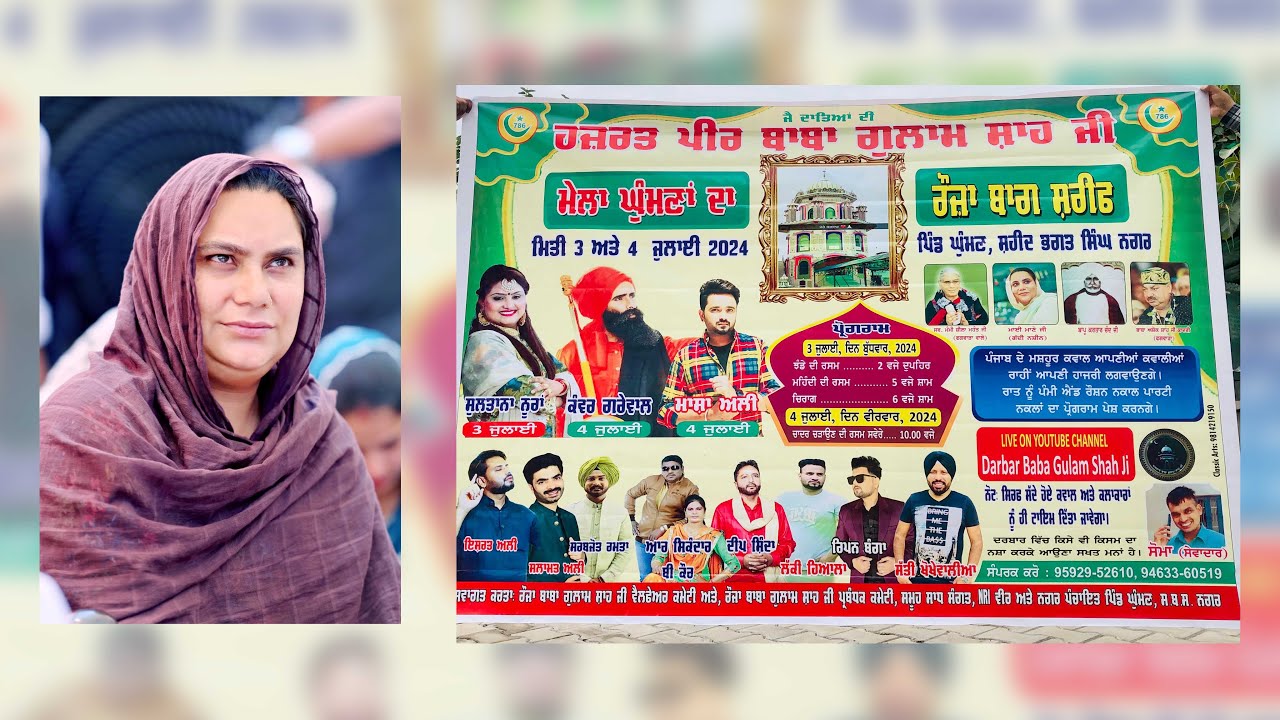 live-mela-hazrat-peer-baba-gulam-shah-ji-03-07-2024-youtube