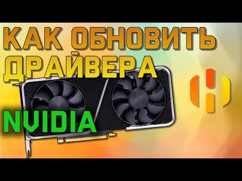 Как обновить драйвера NVIDIA в HIVEOS