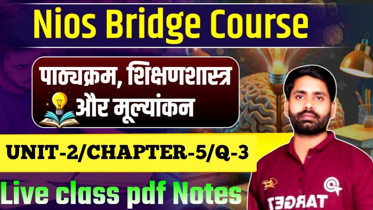 Nios Bridge Course ✅ Curriculum, Pedagogy and Assessment🎯(U-2)/C-5/Q-3/पाठ्यक्रम,शिक्षणशास्त्र