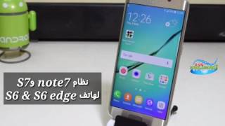 تحديث كافه اصدارات الاندرويد S6 و S6 edge نظام جميل جدا وتركيب الروت والركفري ايضا