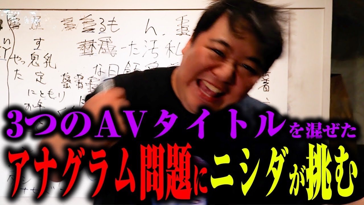 【挑戦】A⚫︎アナグラムはついに３タイトルの領域へ