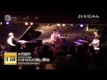 ♪いいじゃん/大竹創作