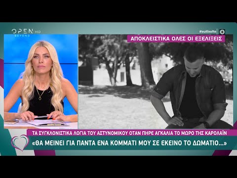 Βίντεο: Μιλάει αγγλικά η Καρολάιν Προυστ;