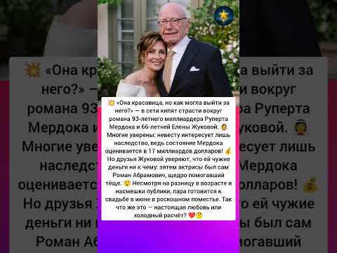 Женится на русской красавице #истории #интересно #судьба #отношения #любовь