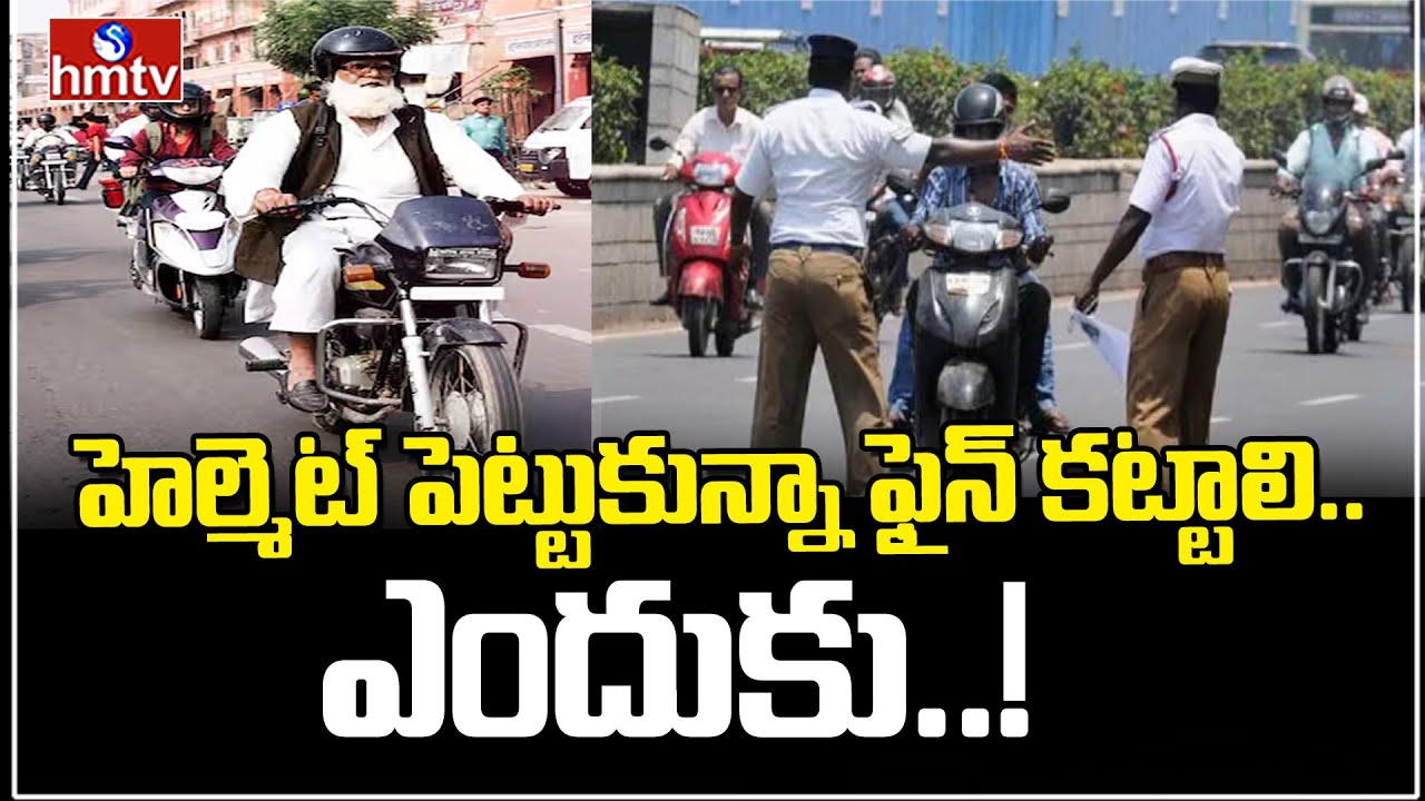 Ts Traffic Challan New Rules Ts Traffic Challan New Rules