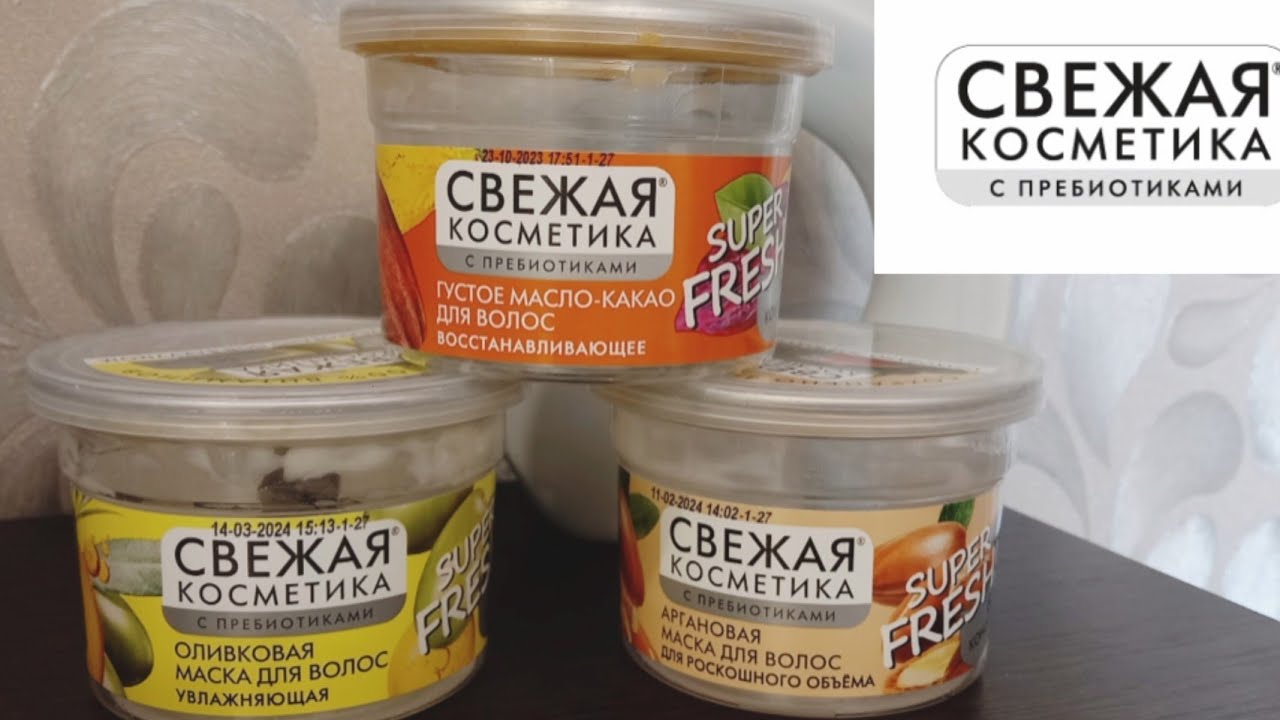 Свежая косметика для волос