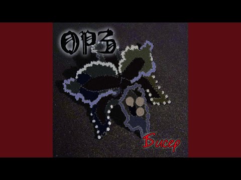 ОРЗ - Ноль два