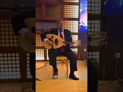 موعود امانة يادنيا أمانة ج5 إعادة تراث عبدالحليم حافظ بعزف أشرف جاسرعلى العود وأدائه الغنائي 