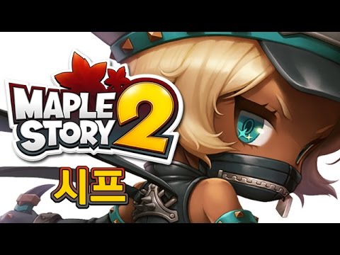 [게임메카] 메이플스토리2 시프 25레벨 사냥 영상