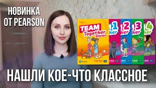 Team Together - лучший учебник для начальной школы от Person? Разбираемся вместе