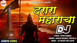 Darara Maharacha | Ritsk Kamble | Sanjay Bagade | DJ Pranit Exclusive | Bhima Koregaon Battle Song