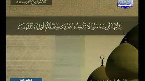 سورة الممتحنة (60 ) كاملة HD - ترتيل الشيخ محمد جبريل