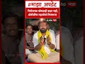 Laxman Hake on OBC Morcha : नियोजनात कोणताही बदल नाही,ओबीसींचा महामोर्चा निघणारच
