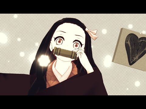 【MMD鬼滅】ねずこでバケモノ信者