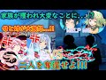 【ゆっくり茶番】妹と子が攫われた…!?クソ男共から二人を奪還せよ!!
