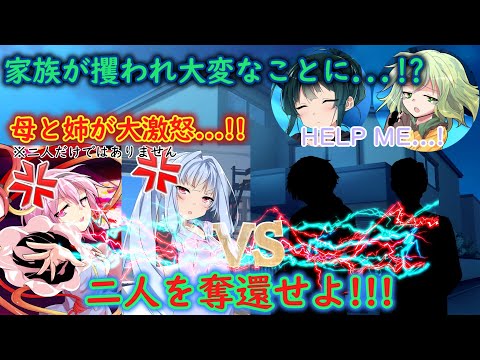 【ゆっくり茶番】妹と子が攫われた…!?クソ男共から二人を奪還せよ!!