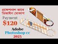 এক ভিডিও তেই মাস্টার ।  How to make photoshop cc Design mockup।
