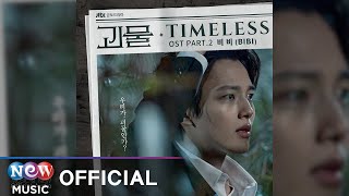 BIBI (비비) - Timeless | JTBC 드라마 괴물 OST Resimi