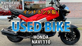 おススメ中古車！ホンダ NAVI110 - YouTube