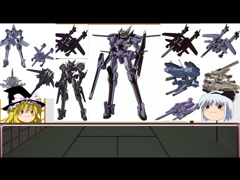 【ゆっくり解説】ガンダム00解説その3「ユニオンフラッグ」