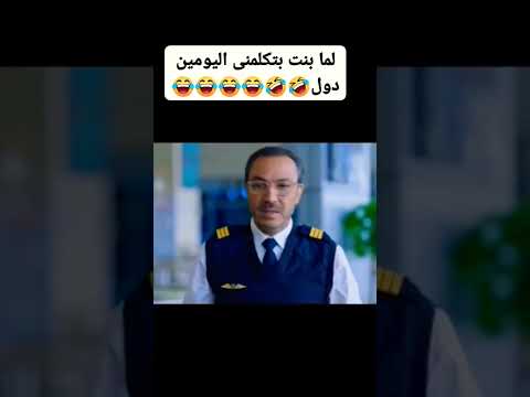 لما بنت بتكلمني وتقولي يا أونكل انا بقيت أونكل