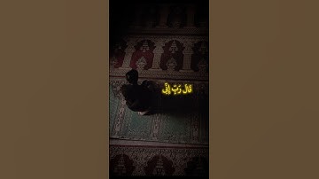 محمد صديق المنشاوي |قال رب إني ظلمت نفسي فاغفر لي فغفر له #سورة_القصص _آيه 16 #تلاوات_قصيرة #قرآن