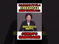 【さとうさおりブチギレ】※小池百合子の仮装隠蔽を都議会で大暴露した‼︎「税金の無申告です」【#shorts #さとうさおり #小池百合子 #都議会 #都民ファースト #政治 #切り抜き 】