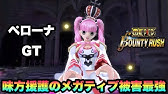 タッグバトル色々な意味でやばかったから見て バウンティラッシュ Youtube タッグバトル色々な意味でやばかったから見て バウンティラッシュ Youtube