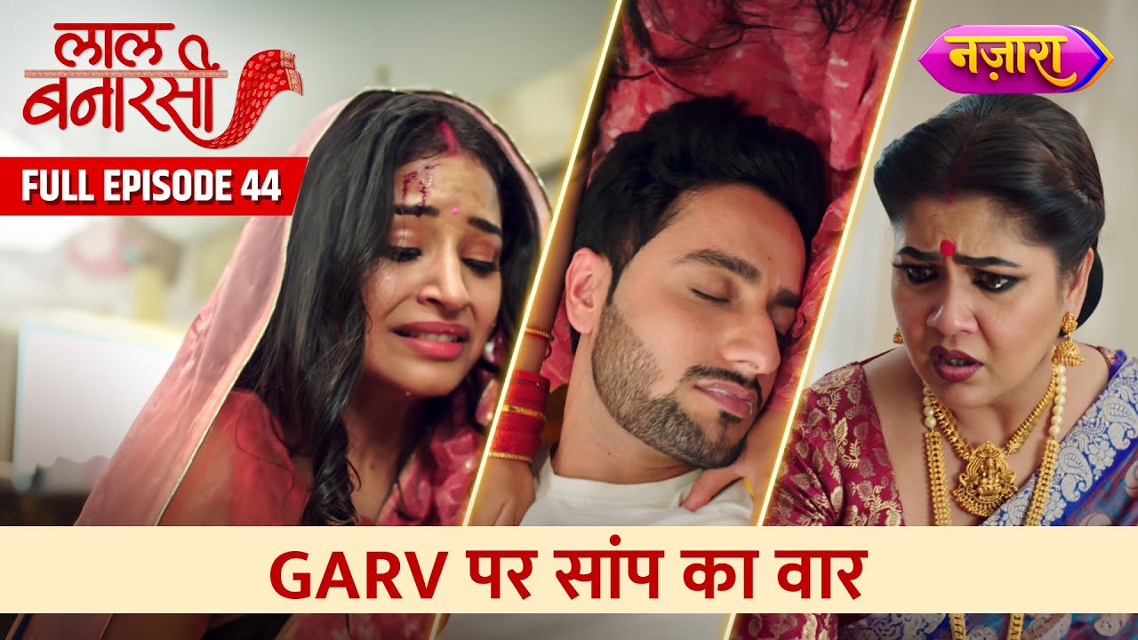 Garv Par Saanp Ka Vaar | Full Episode -44 | Laal Banarasi | Hindi TV Serial | Nazara TV