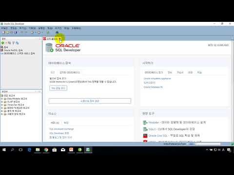 [자바 웹을 다루는 기술] 3.8 sql developer 설치하기