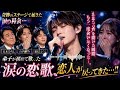 ✨🎤💔「五木ひろし × 山内惠介 × 辰巳ゆうと――弟子が初めて歌った涙の恋歌...その歌声を聞いた瞬間、去った恋人が涙で戻ってきた――🌙🥀」
