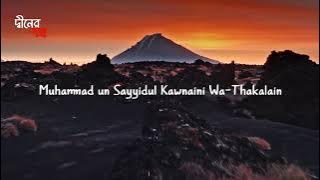 Muhammad Un Sayyidul Kawnayni Wath Thaqalayn lyrics || Status Video || Diner Poth
