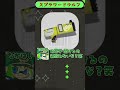 スプラ×ワードウルフ「強制終了編」