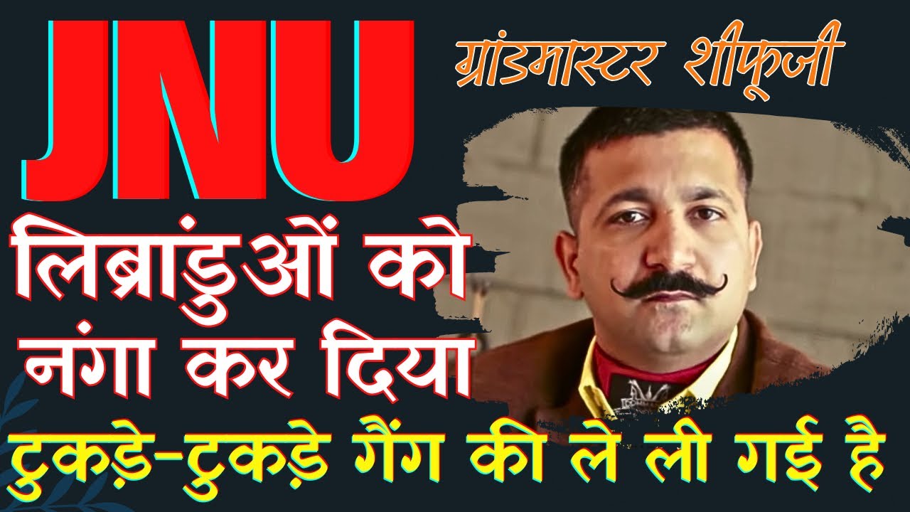 Grandmaster Shifuji Replying to JNU protestors. #JNU #Protest #delhi #mastershifuji #shifuji #india