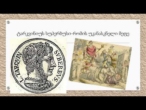 ვიდეო: კოლიზეუმი რომში: აღწერა, ისტორია, ექსკურსიები, მისამართი