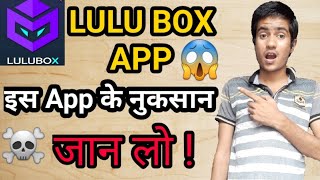 Disadvantage of lulubox app | lulubox app ke Nuksan | What is lulubox screenshot 5