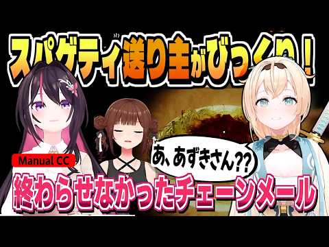 あずきち「チェーンメール終わらせる人間」終わらせられなかった【ときのそら/AZKi/風真いろは/ホロライブ/切り抜き/clip】